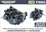1/700 ww. II U.S. Navy Boforce 40 mm four arm machine gun (late stage type) w / Crew (6 units / 36 units) Detail-up parts [TRFP70043]