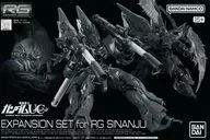 1/144 RG MSN-06S シナンジュ用拡張セット 「機動戦士ガンダムユニコーン RE：0096」 プレミアムバンダイ限定 [5068721]