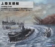 1/700 Landing Support Boat "Sky Wave Series" [SW29]