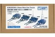 1/350 Japanese Navy Kirishima 35.6 cm, 45, Continuous Gun Set (4) (1942) Detailed Up Parts [BSTIJN35179]