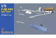 1/72 F-2B 101号機用スピンシュート ディティールアップパーツ [732]