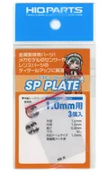 SP Plate 1.0 mm (3 Pieces) Detail-Up Parts [SPP10-V3]