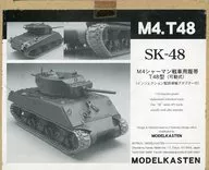 1/35 M4 シャーマン戦車用履帯 T48型(可動式) インジェクション製誘導輪アダプター付 ディティールアップパーツ [SK-48]