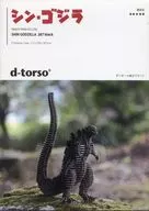 SHIN GODZILLA(Black) 「シン・ゴジラ」 FLATS 4D ART PUZZLE No.287 ダンボールクラフトキット