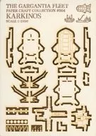 1/2400 カーキナス号 「翠星のガルガンティア」 ガルガンティア船団ペーパークラフトコレクションNo.004 ペーパークラフト