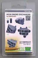 1/35 現用 アメリカ M239スモークディスチャージャー NATO戦闘車両用 ディティールアップパーツ [TR35186]