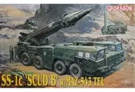 1/35 SS-1C スカッドB w/MAZ-543 TEL [DR3520]