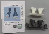 1/12 フリルアーム ディティールアップパーツ(3Dプリンター製ガレージキット)