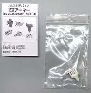 EXアーマー(エクソシスト・エクスキューショナー用) 「メガミデバイス」 ディティールアップパーツ(3Dプリンター製ガレージキット)