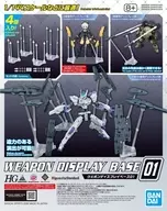ウェポンディスプレイベース01 [5072004]