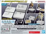 アクションベース7 ＆ オプションボックス1 (ホワイト) [5072001]
