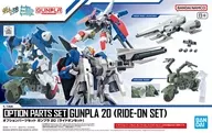 オプションパーツセット ガンプラ 20 (ライドオンセット) [5072028]