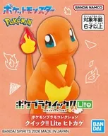 ヒトカゲ 「ポケットモンスター」 ポケモンプラモコレクション クイック!! Lite [5069364]