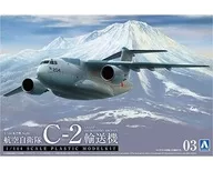 [再販予約] 1/144 航空自衛隊 C-2 輸送機 「航空機シリーズ No.3」 [055083]