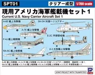 1/700 Current U. S. Navy Based Aircraft Set 1 "SPT Series" [SPT01]