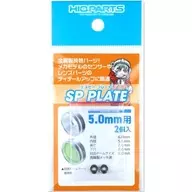 SPプレート 5.0mm(2個入) ディティールアップパーツ [SPP50-V3]