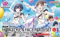 30MS オプションヘアスタイル＆フェイスパーツセット(園田智代子/杜野凛世) 「アイドルマスター シャイニーカラーズ」 30 MINUTES SISTERS [2794163]