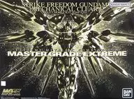 1/100 MGEX ストライクフリーダムガンダム [メカニカルクリア] 「機動戦士ガンダムSEED DESTINY」 プレミアムバンダイ限定 [5072049]