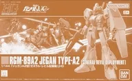 1/144 HGUC RGM-89A2 ジェガンA2型(ゼネラル・レビル配備機) 「機動戦士ガンダムUC」 プレミアムバンダイ限定 [5069885]