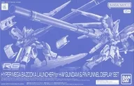 1/144 RG Hi-νガンダム専用ハイパー・メガ・バズーカ・ランチャー＆ファンネルディスプレイセット 「機動戦士ガンダム逆襲のシャア ベルトーチカ・チルドレン」 プレミアムバンダイ限定 [5069899]