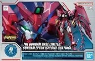 1/144 RG ガンダムエピオン [スペシャルコーティング] 「新機動戦記ガンダムW」 ガンダムベース限定 [5072069]