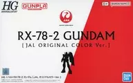 1/144 HG RX-78-2 ガンダム[JALオリジナルカラー] 「機動戦士ガンダム」 JAL国内線搭乗おうちで機内販売限定