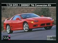 1/24 GTO / 3000GT `96 コンバージョンキット [SMCTKP-006]