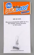 1/32 Bf109F-0/F-1 エンジンエアインテーク (初期型) (ハセガワ用) ディティールアップパーツ [QIC32345 ]