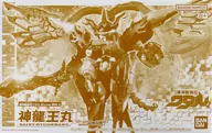 [単品] 神龍王丸 スペシャルゴールドVer. 「魔神創造伝ワタル Blu-ray BOX3」 同梱品