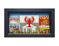 模型 飲食街 1 「みにちゅあーとキット Japaminiシリーズ」 [MP11-01]