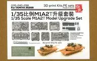 1/35 M1A2T エイブラムス 台湾仕様 アップグレードセット (タミヤ35269用) ディティールアップパーツ [OREG35240]