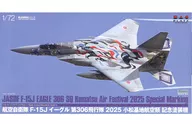 1/72 航空自衛隊 F-15J イーグル 第306飛行隊 2025 小松基地航空祭 記念塗装機 [AC-108]