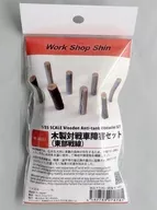1/35 木製対戦車障害セット(東部戦線) レジンキャストキット [M-20223]
