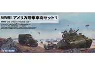 1/700 WWII アメリカ陸軍車両セット 1 「スカイウェーブシリーズ」 [SW28]