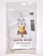 Body Part Type 5 「メガミデバイス」 ディティールアップパーツ(ガレージキット)