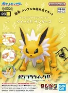サンダース 「ポケットモンスター」 ポケモンプラモコレクション クイック!! No.26 [2773845]