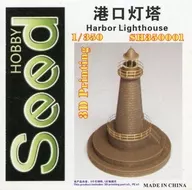 1/350 防波堤灯台 3Dプリンター製ガレージキット [SDH350001]