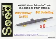 1/700 日本海軍 甲標的 甲型 3Dプリンター製ガレージキット [SDH700047]