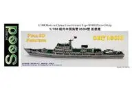 1/700 中国海警局型 053H 巡視船 3Dプリンター製ガレージキット [SDH710011]