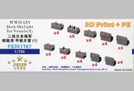 1/350 日本海軍 艦艇用甲板天窓 (1) ディティールアップパーツ [FSM351187]