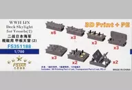 1/350 日本海軍 艦艇用甲板天窓 (2) ディティールアップパーツ [FSM351188]