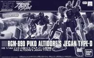 1/144 HGUC RGM-89D ジェガンD型(ピコ・アルティドール専用機) 「機動戦士ガンダムU.C.0094 アクロス・ザ・スカイ」 プレミアムバンダイ限定 [5069890]
