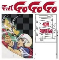 1/12 10円ゲーム “マッハGoGoGo” 「マッハGoGoGo」 [SP681]