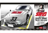 1/24 トヨタ 2000GT “小野麗子” (コミックス版) 「よろしくメカドック」 [SP680]