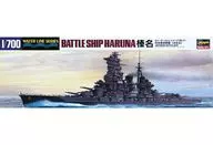 [再販予約] 1/700 高速戦艦 榛名 [111]