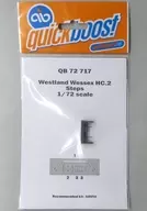 1/72 ウェストランド ウェセックス HC.2 乗機ステップ (エアフィックス用) ディティールアップパーツ [QIC72717]