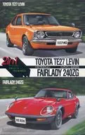 1/48 フェアレディ240ZG・トヨタTE27レビン 「2in1シリーズ」 [00031]