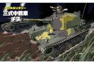 ちび丸 三式中戦車 チヌ 「ちび丸ミリタリーシリーズ No.9」 [763415]
