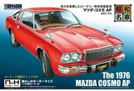 マツダ・コスモAP 「昭和の名車シリーズ No.10」 モーターライズキット