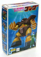 [JAN無し版] 1/144 MSM-03 ゴッグ 「機動戦士ガンダム」 ベストメカコレクションNo.19 [0536221]